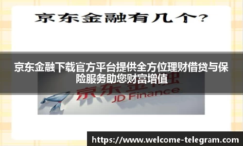 电报客户端下载