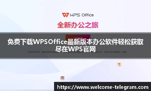 Telegram下载