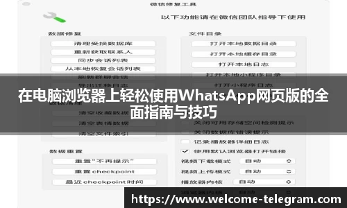 Telegram电脑版